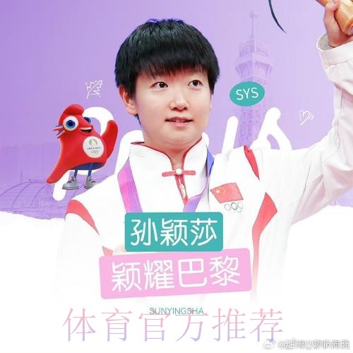 车路士靠反击争入决赛