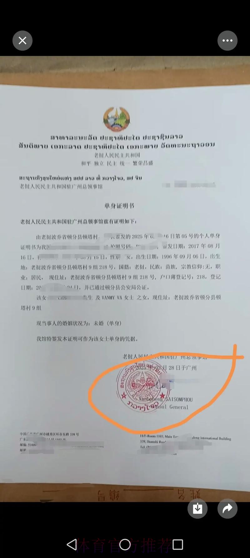 科贝：马塞洛一家因违反规定被处以2700欧罚款
