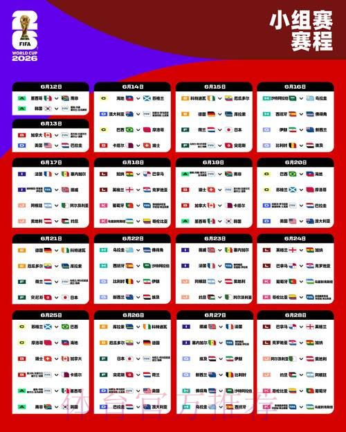 2026世界杯竞猜网页版最佳