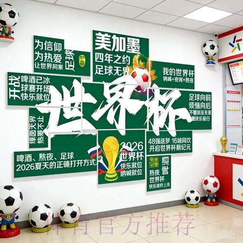 2026世界杯投注高清热门