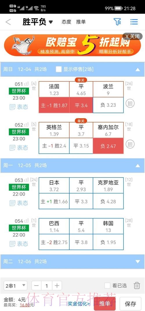 世界杯盘口入口热门 世界杯盘口入口热门