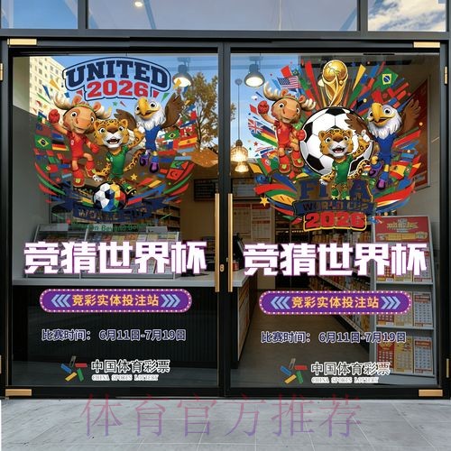 2026世界杯竞猜APP最新网址