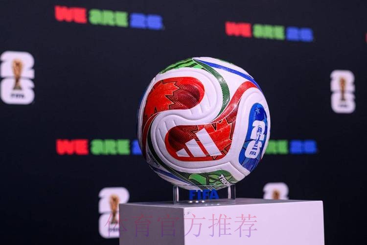 2026世界杯滚球高清官方